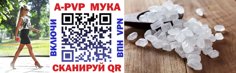 А ПВП Crystall  Ладушкин 