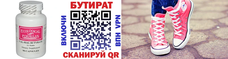 Бутират жидкий экстази  закладки  Ладушкин 