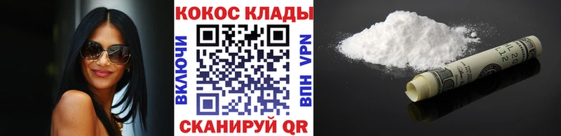 COCAIN 99%  продажа наркотиков  Ладушкин 