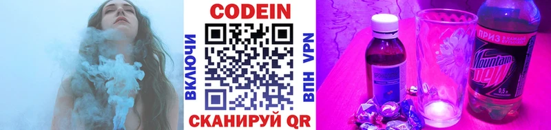 купить наркотики сайты  Ладушкин  Codein напиток Lean (лин) 