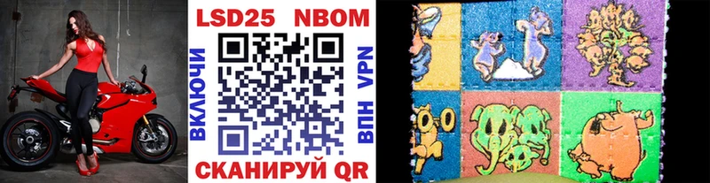Марки 25I-NBOMe 1,8мг  Ладушкин 