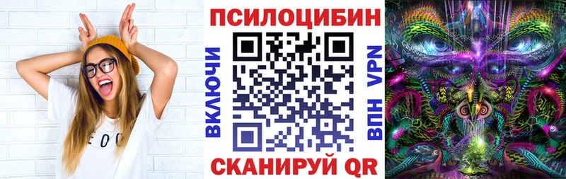 Псилоцибиновые грибы мухоморы  omg ссылка  Ладушкин 